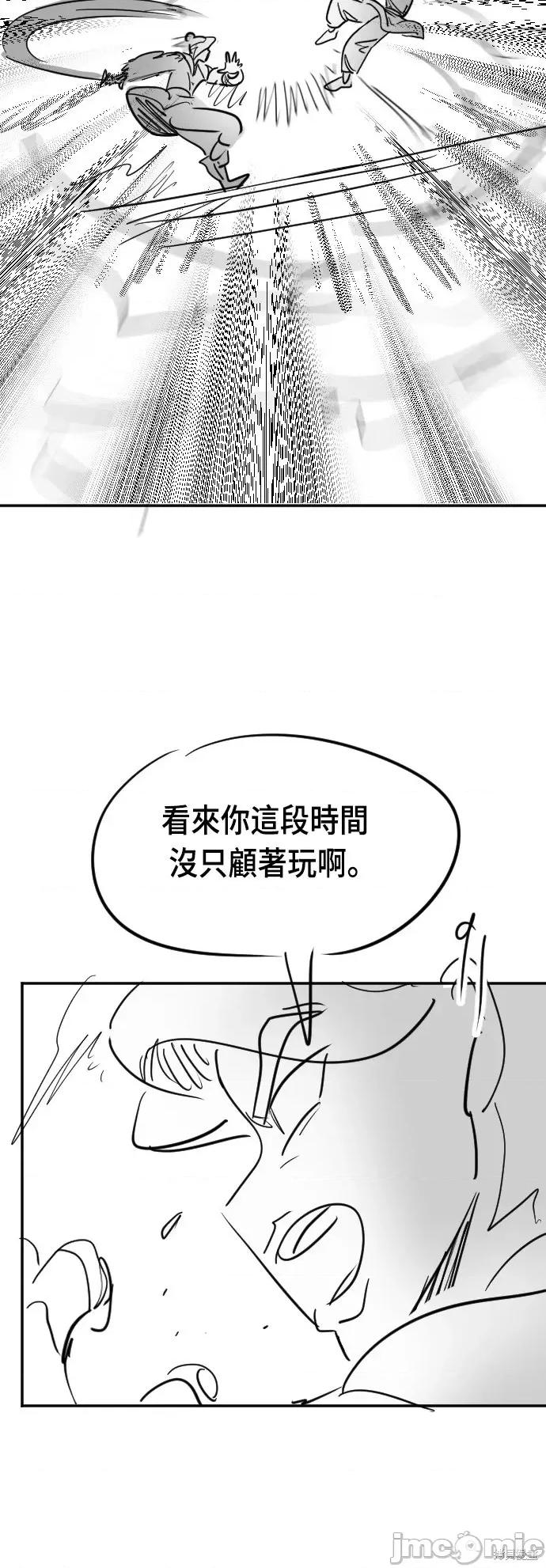 剑尊归来 剑尊归来后记.zip 第42页