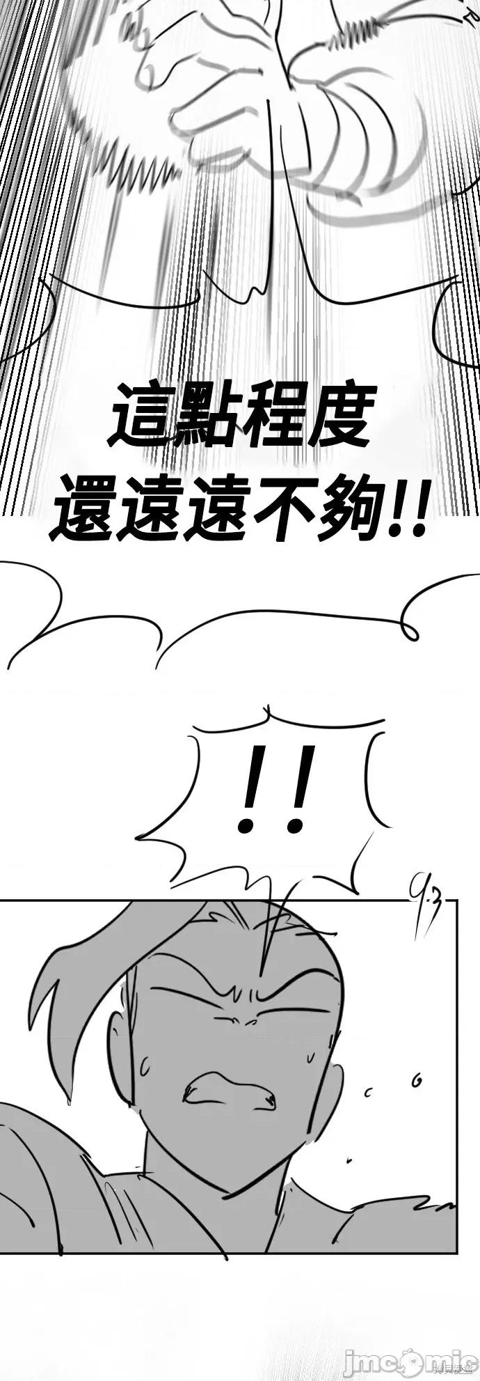 剑尊归来 剑尊归来后记.zip 第44页