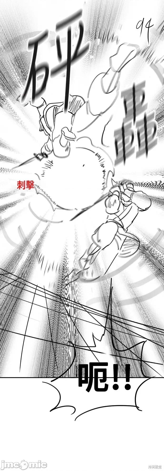剑尊归来 剑尊归来后记.zip 第45页