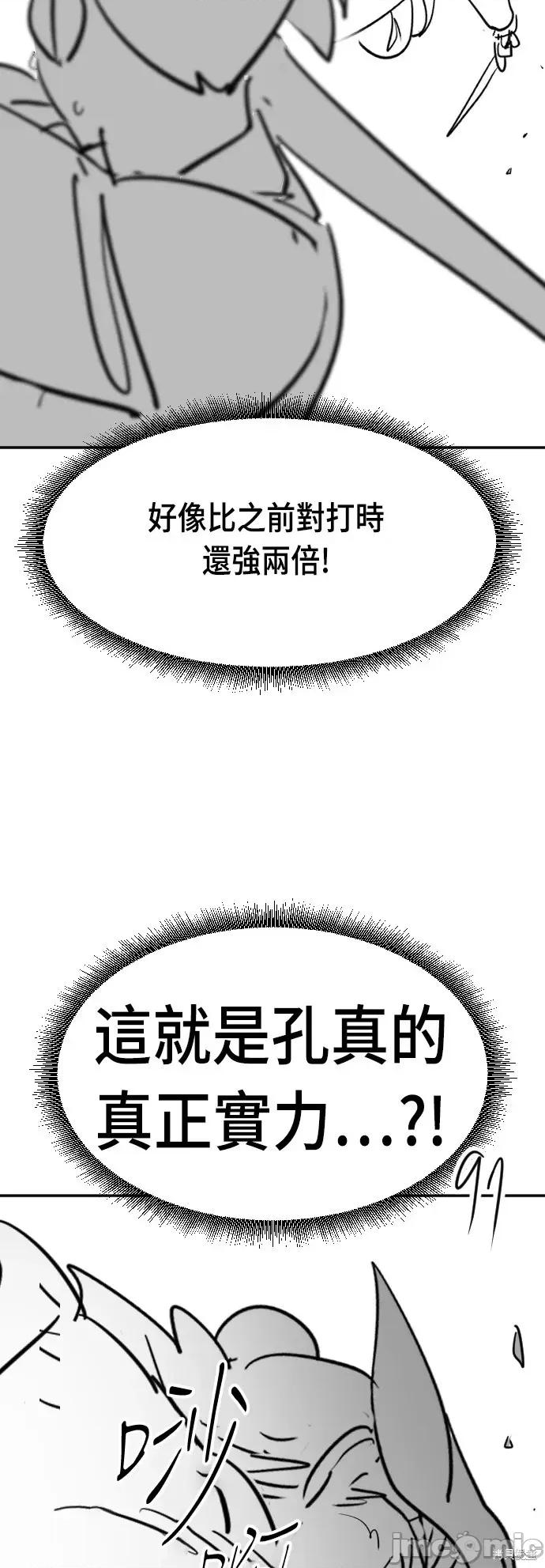 剑尊归来 剑尊归来后记.zip 第47页