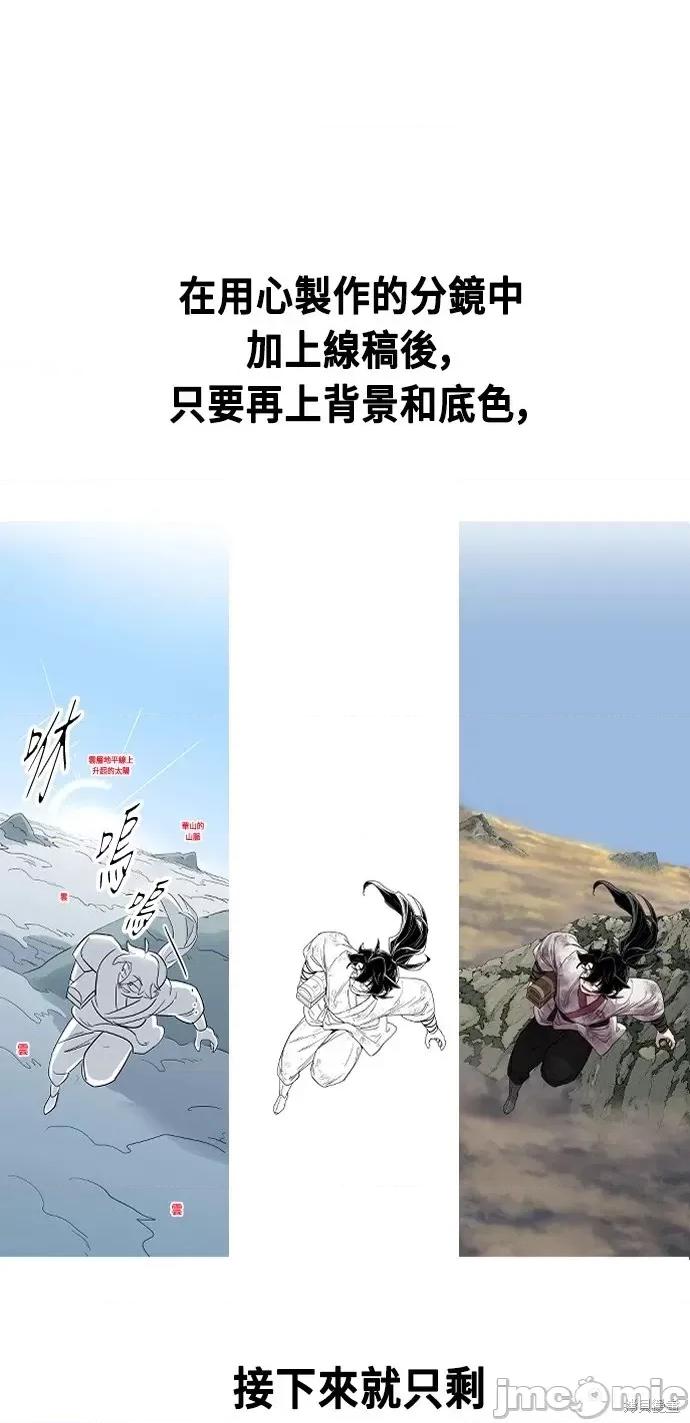 剑尊归来 剑尊归来后记.zip 第52页
