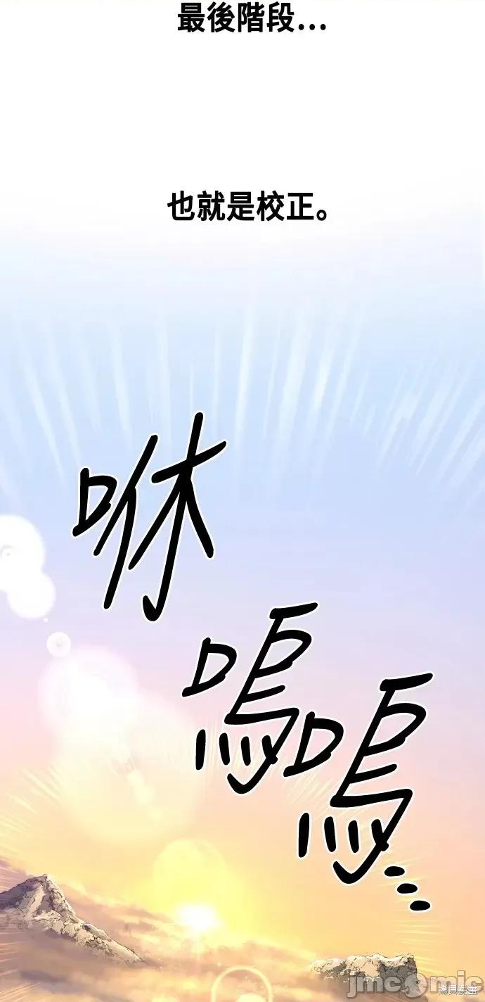 剑尊归来 剑尊归来后记.zip 第53页