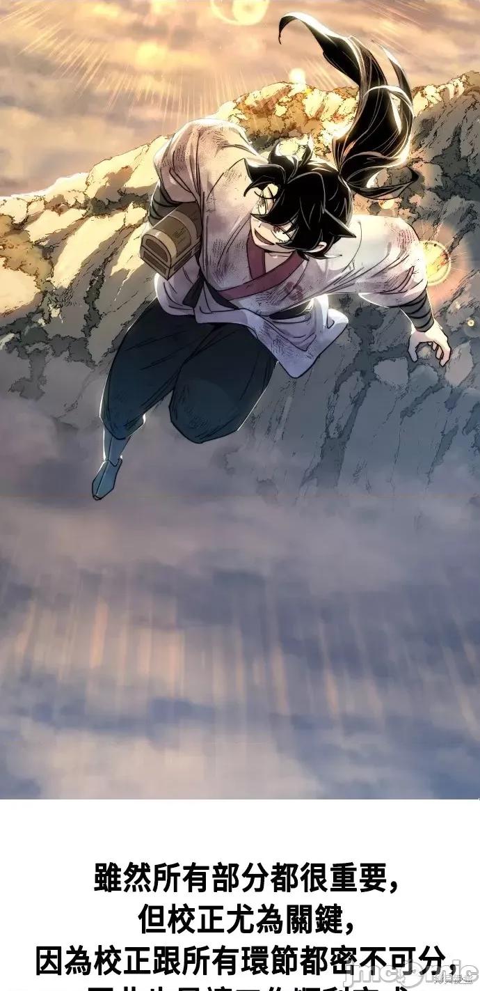 剑尊归来 剑尊归来后记.zip 第54页