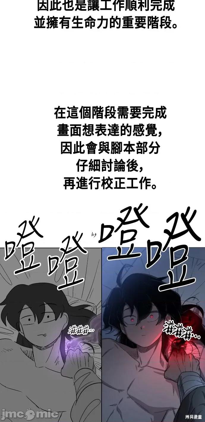 剑尊归来 剑尊归来后记.zip 第55页