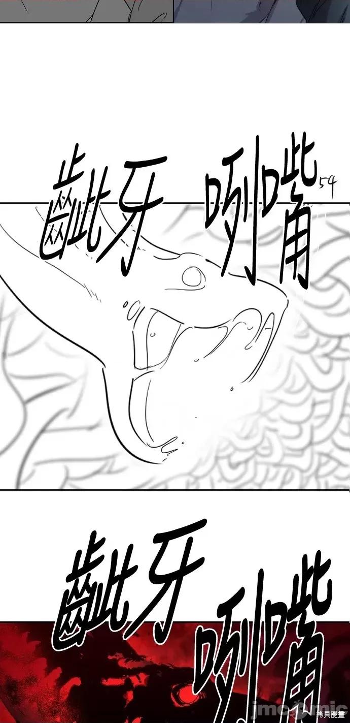 剑尊归来 剑尊归来后记.zip 第56页