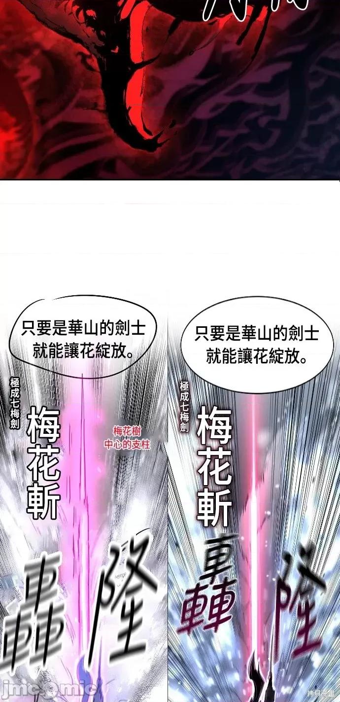 剑尊归来 剑尊归来后记.zip 第57页