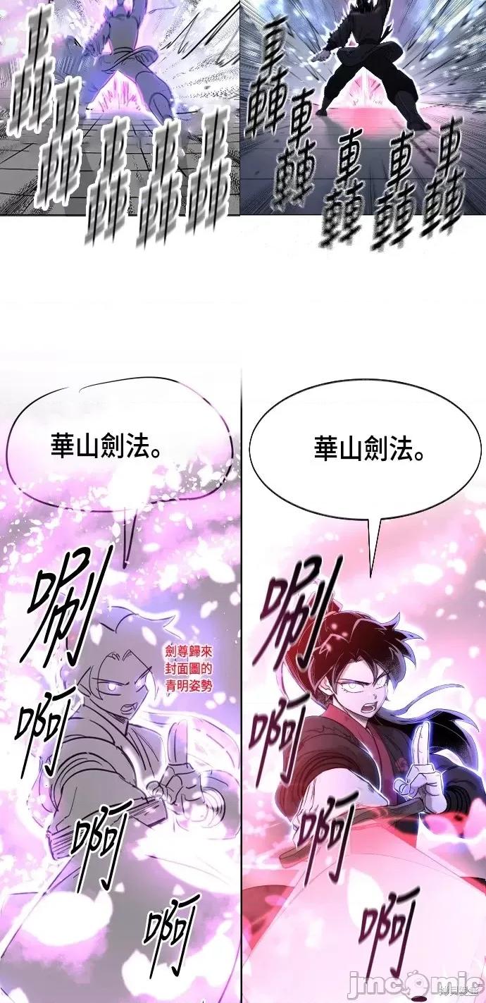 剑尊归来 剑尊归来后记.zip 第58页