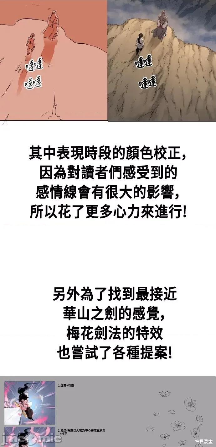 剑尊归来 剑尊归来后记.zip 第60页