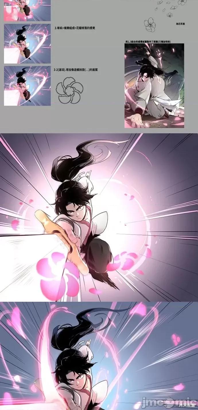 剑尊归来 剑尊归来后记.zip 第61页