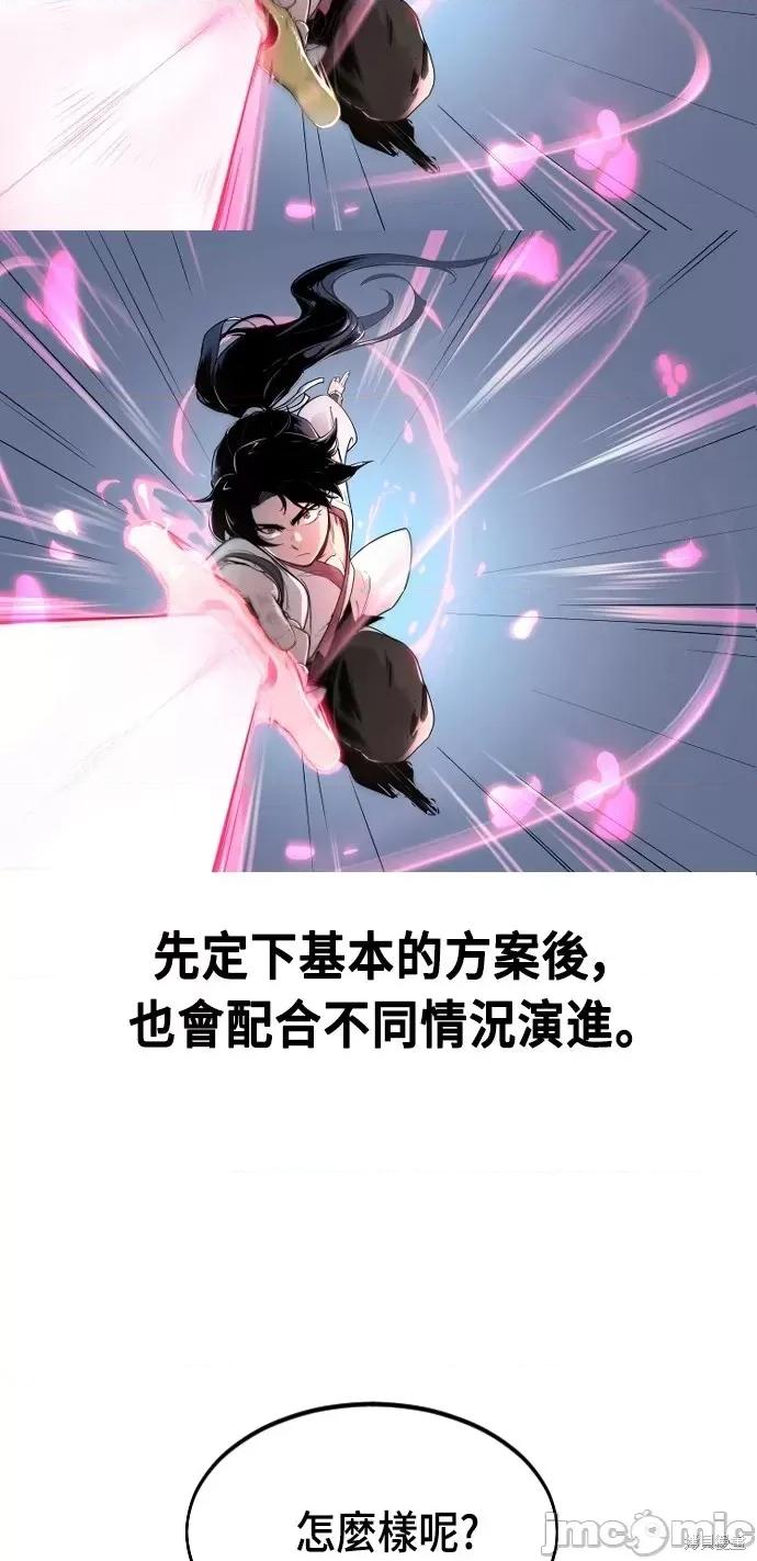 剑尊归来 剑尊归来后记.zip 第62页