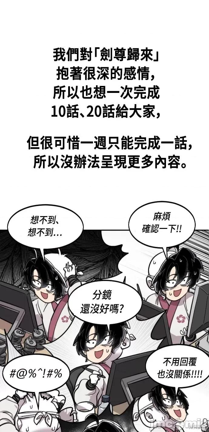 剑尊归来 剑尊归来后记.zip 第64页