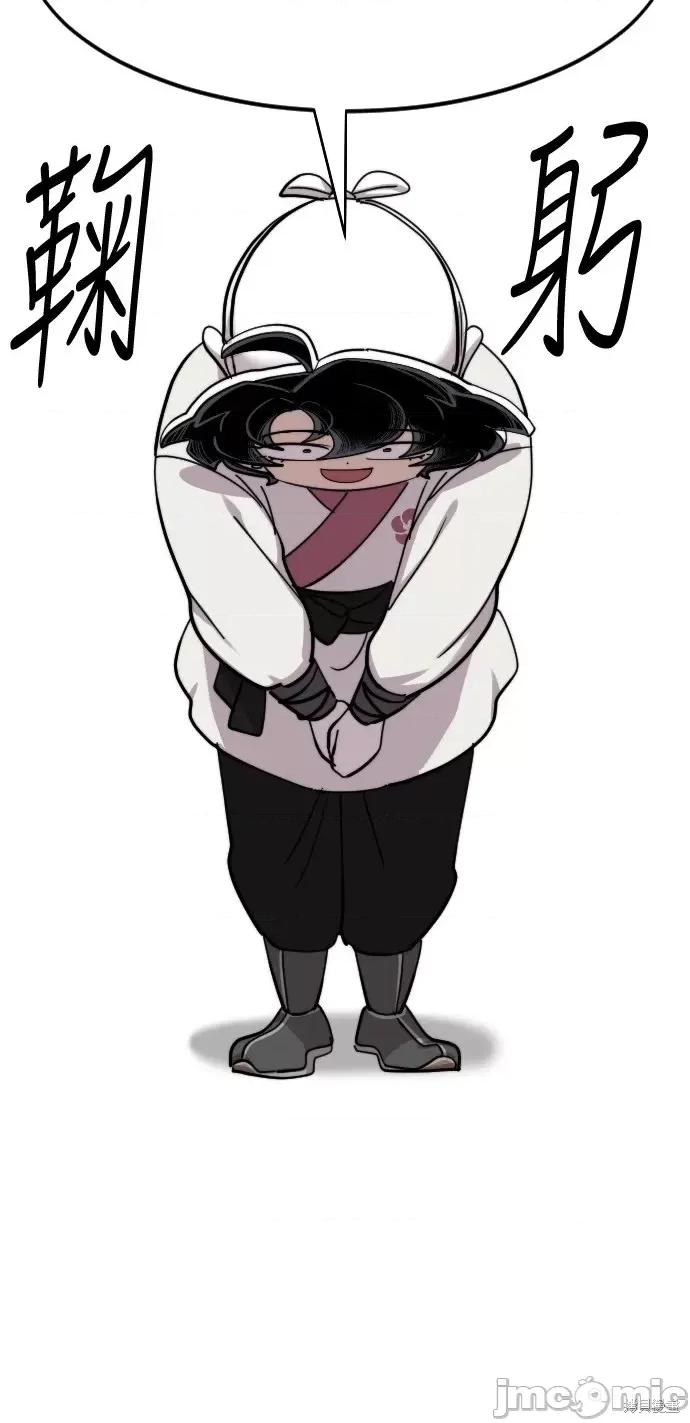 剑尊归来 剑尊归来后记.zip 第66页
