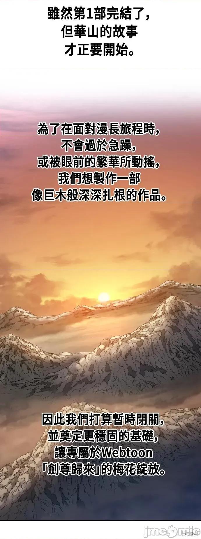剑尊归来 剑尊归来后记.zip 第67页