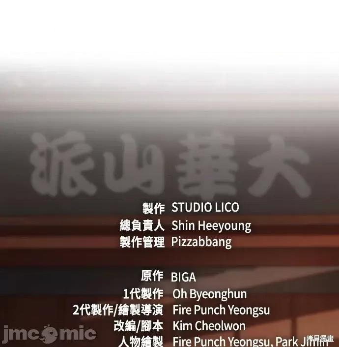剑尊归来 剑尊归来后记.zip 第69页