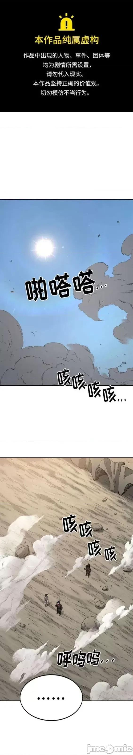 剑尊归来 剑尊归来第73话.zip 第1页