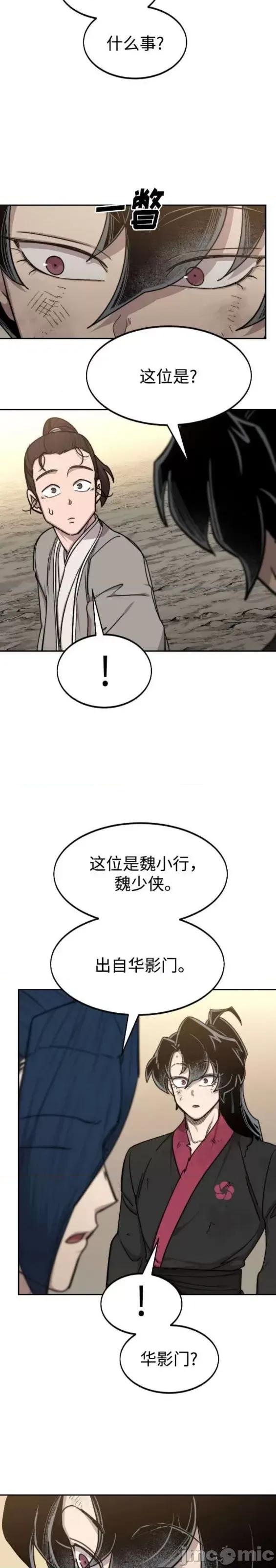 剑尊归来 剑尊归来第73话.zip 第5页