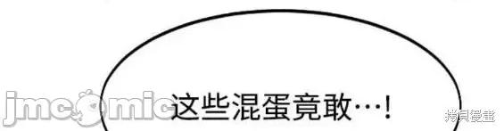 剑尊归来 剑尊归来第73话.zip 第15页