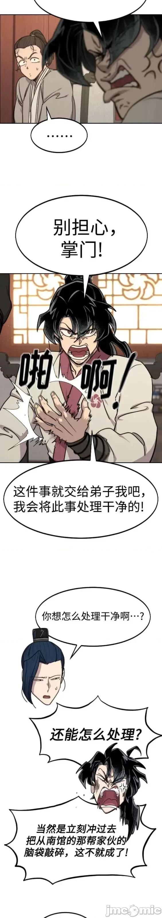剑尊归来 剑尊归来第73话.zip 第16页