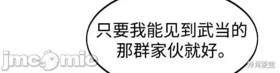 剑尊归来 剑尊归来第73话.zip 第21页