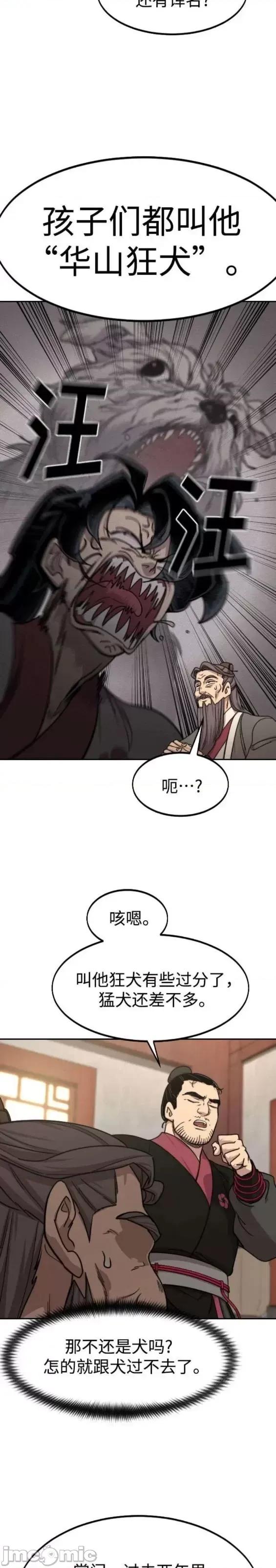 剑尊归来 剑尊归来第73话.zip 第32页