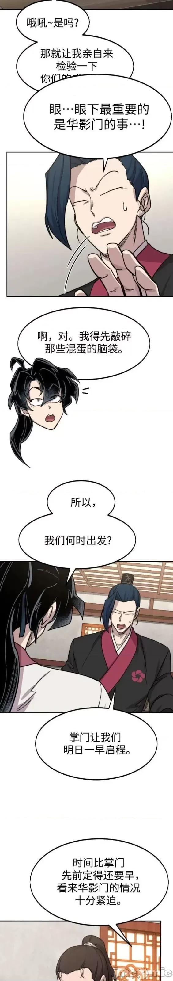 剑尊归来 剑尊归来第73话.zip 第41页
