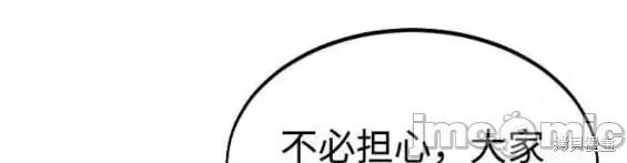 剑尊归来 剑尊归来第73话.zip 第48页