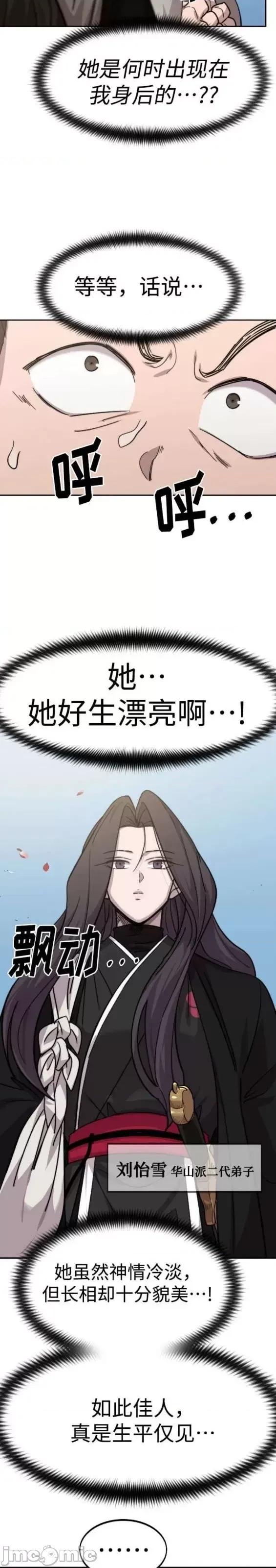 剑尊归来 剑尊归来第73话.zip 第56页