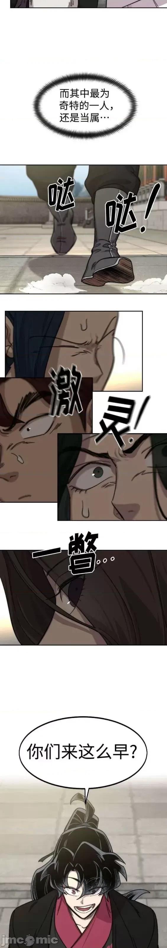 剑尊归来 剑尊归来第73话.zip 第59页