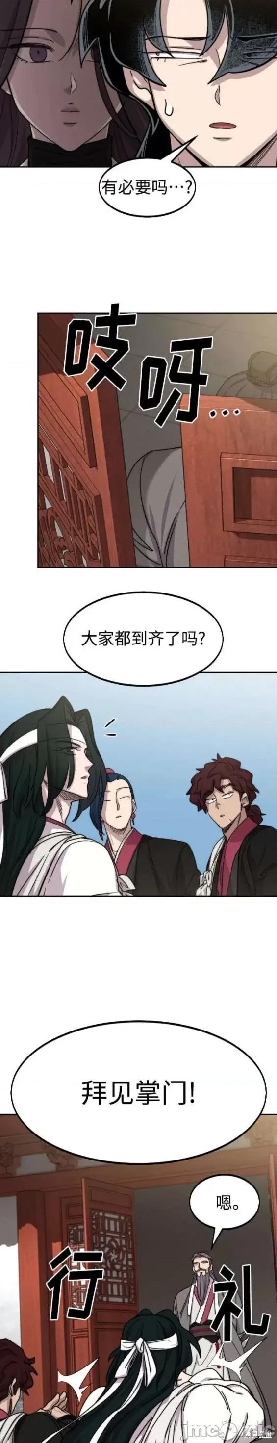剑尊归来 剑尊归来第73话.zip 第63页
