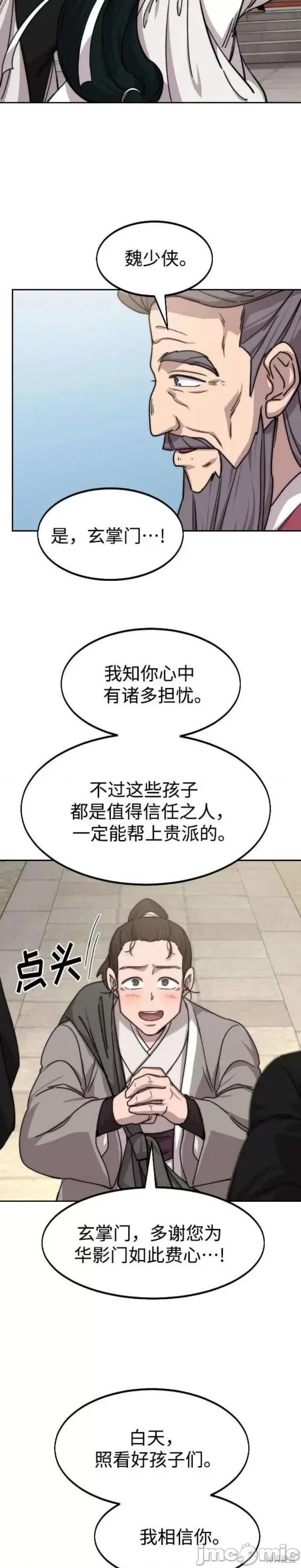 剑尊归来 剑尊归来第73话.zip 第64页