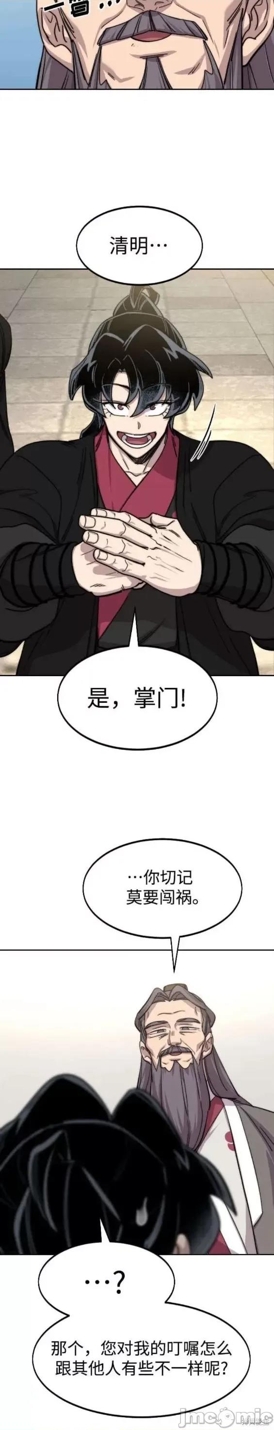 剑尊归来 剑尊归来第73话.zip 第66页