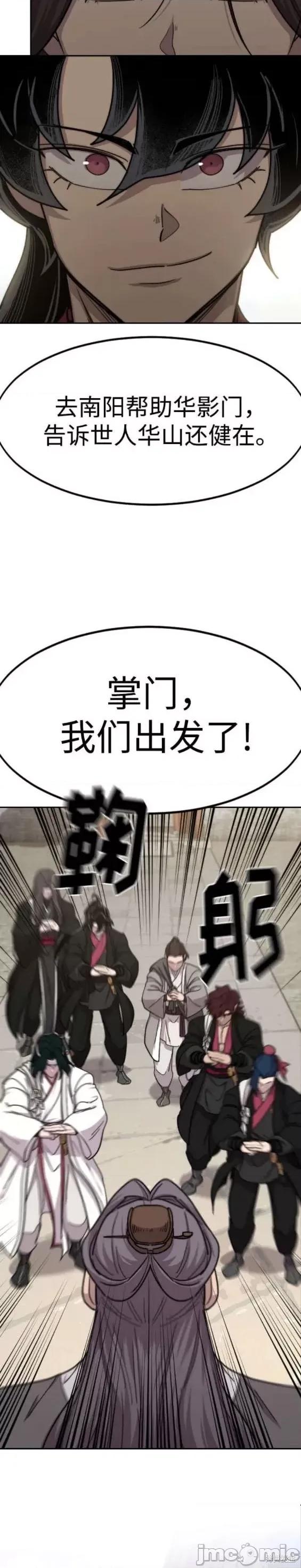 剑尊归来 剑尊归来第73话.zip 第68页