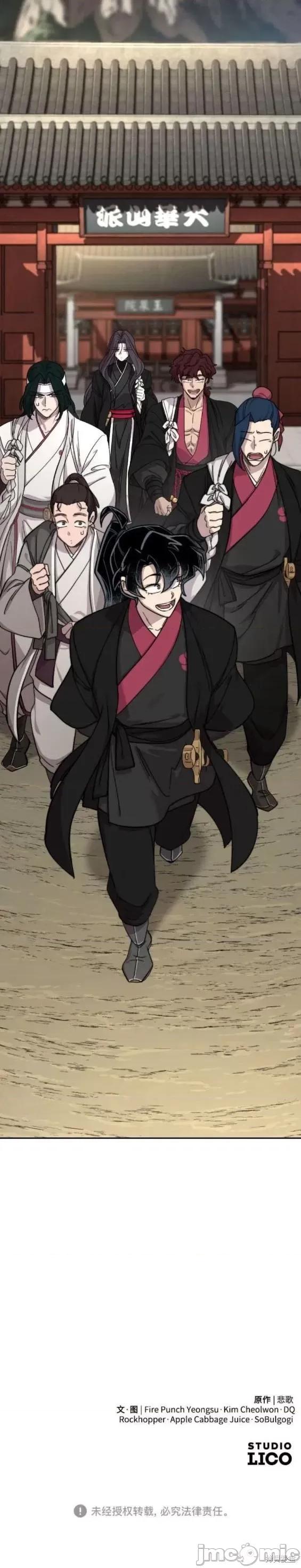 剑尊归来 剑尊归来第73话.zip 第70页