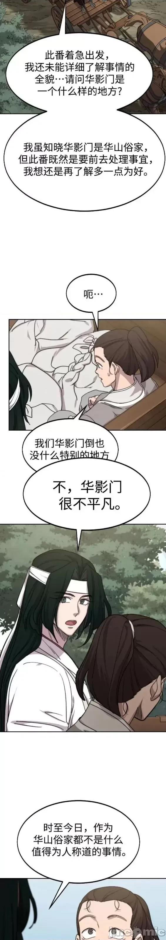 剑尊归来 剑尊归来第74话.zip 第10页