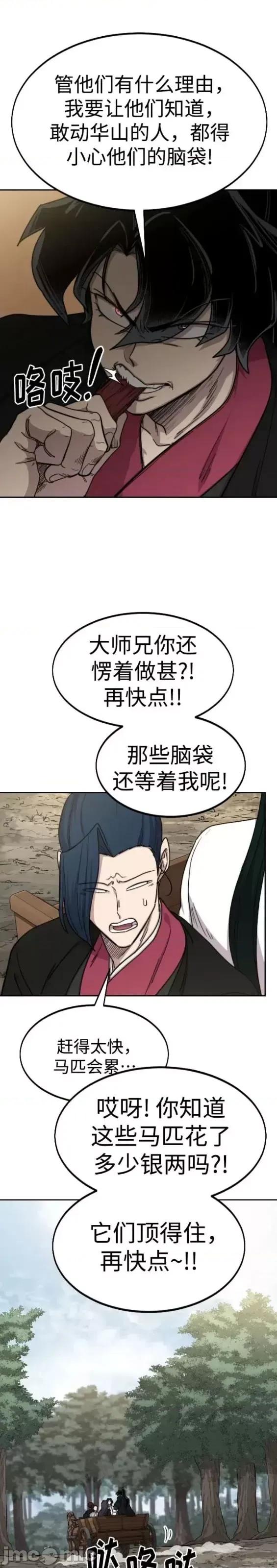 剑尊归来 剑尊归来第74话.zip 第25页