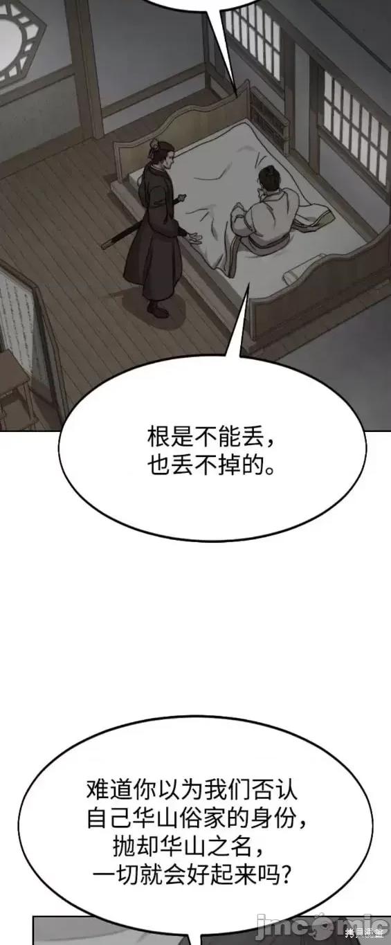 剑尊归来 剑尊归来第74话.zip 第32页