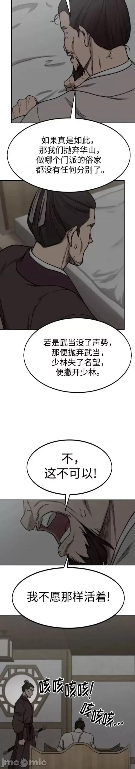 剑尊归来 剑尊归来第74话.zip 第33页