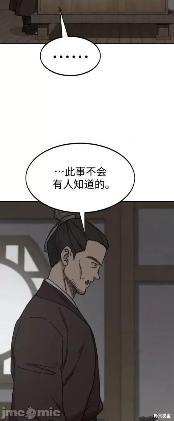 剑尊归来 剑尊归来第74话.zip 第34页