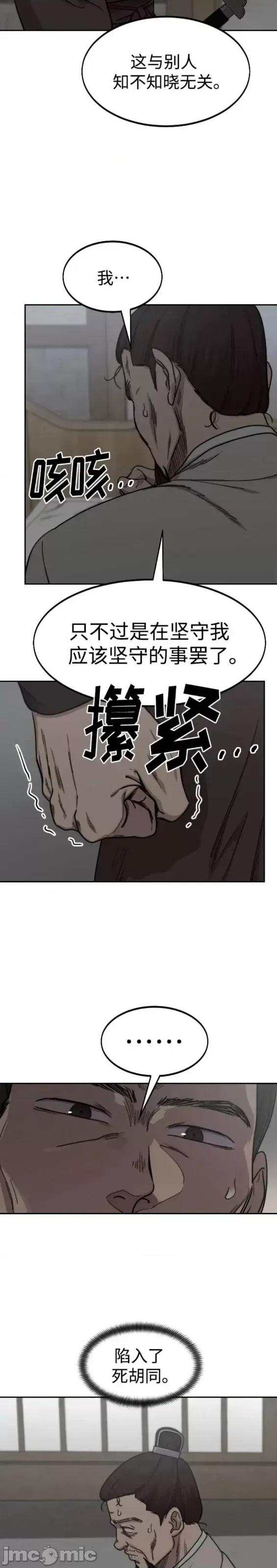 剑尊归来 剑尊归来第74话.zip 第35页