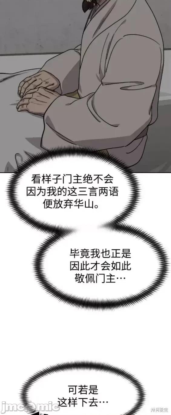 剑尊归来 剑尊归来第74话.zip 第36页