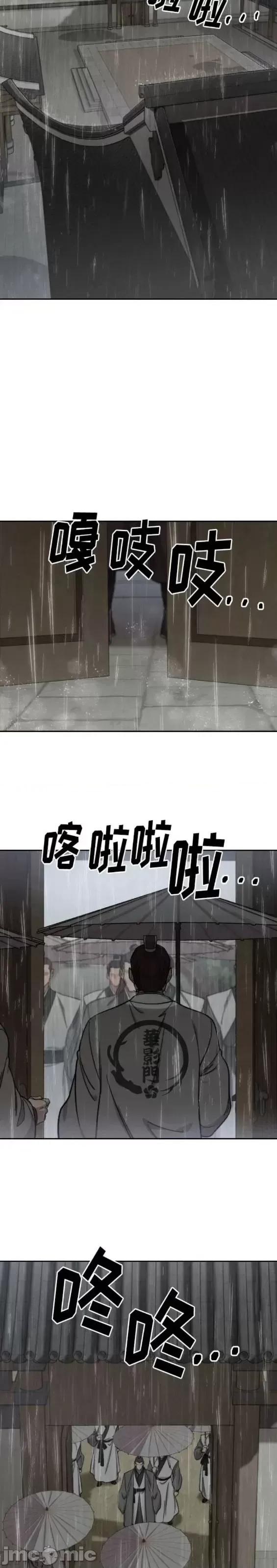 剑尊归来 剑尊归来第74话.zip 第41页