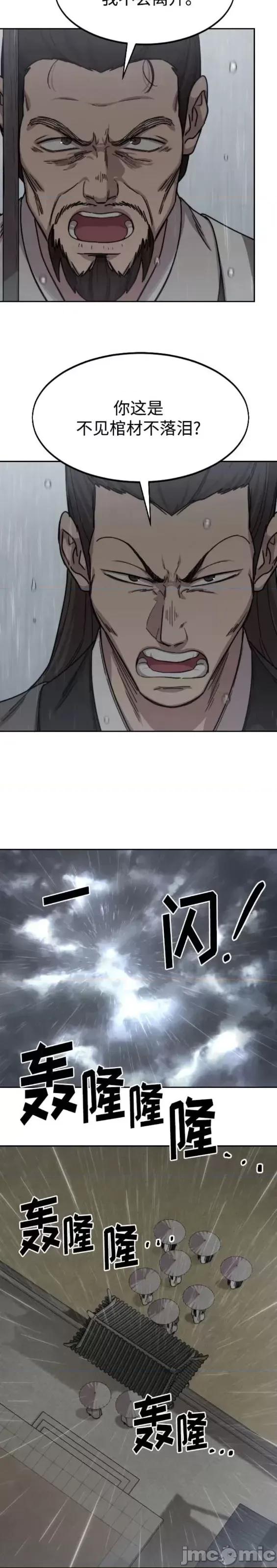 剑尊归来 剑尊归来第74话.zip 第45页