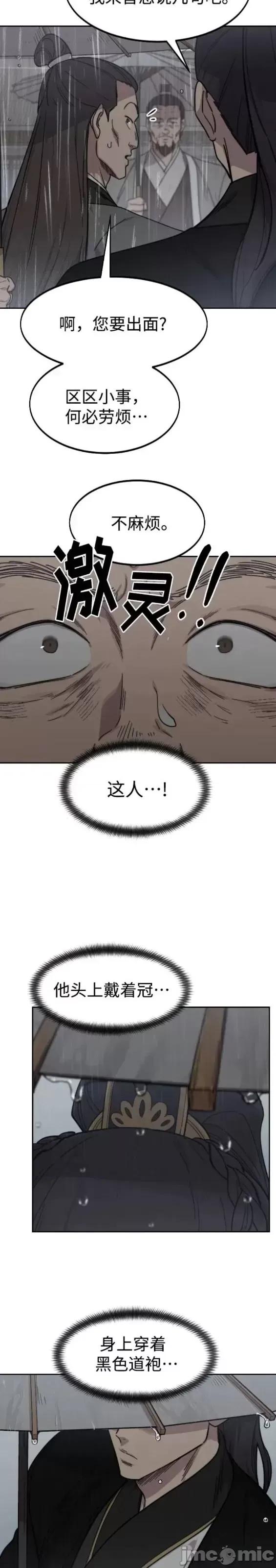 剑尊归来 剑尊归来第74话.zip 第47页