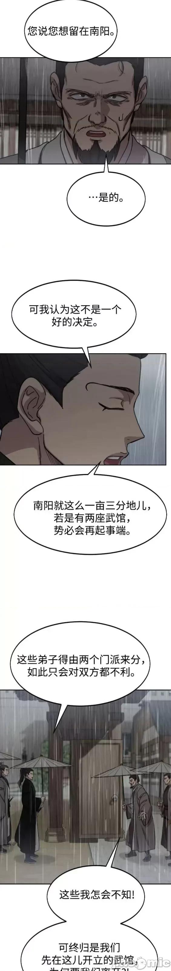 剑尊归来 剑尊归来第75话.zip 第4页