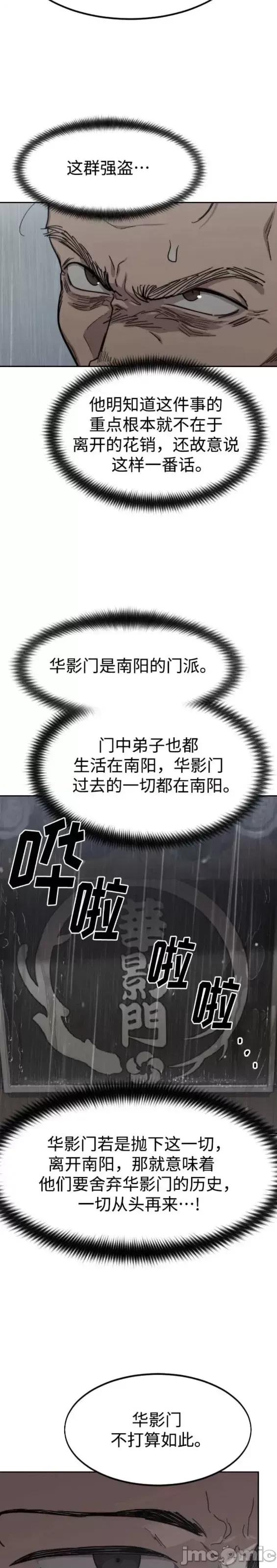 剑尊归来 剑尊归来第75话.zip 第7页