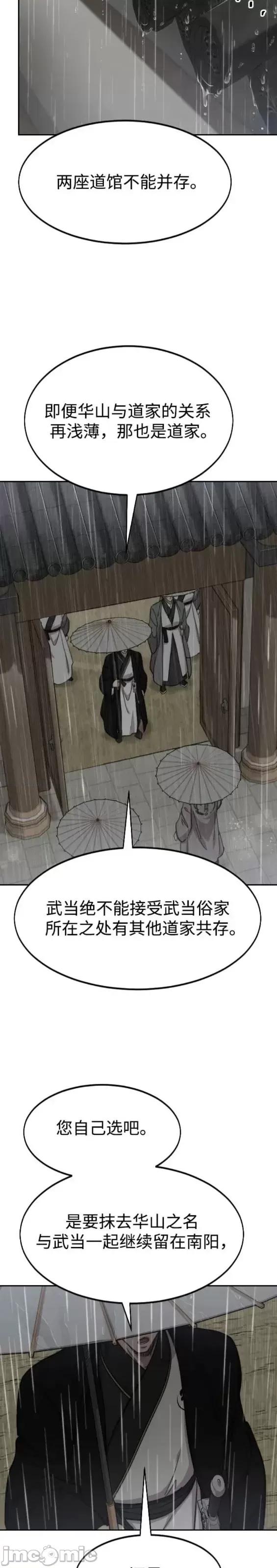 剑尊归来 剑尊归来第75话.zip 第10页
