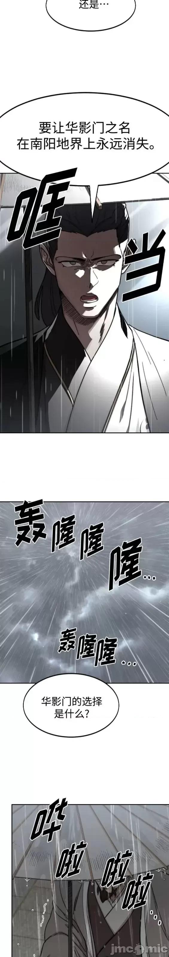剑尊归来 剑尊归来第75话.zip 第11页
