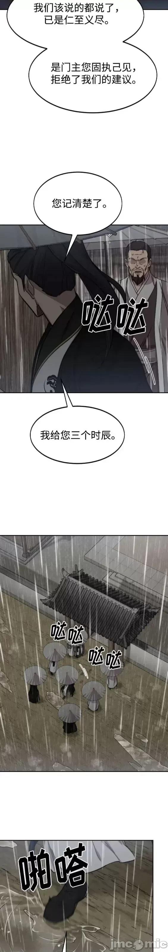剑尊归来 剑尊归来第75话.zip 第16页