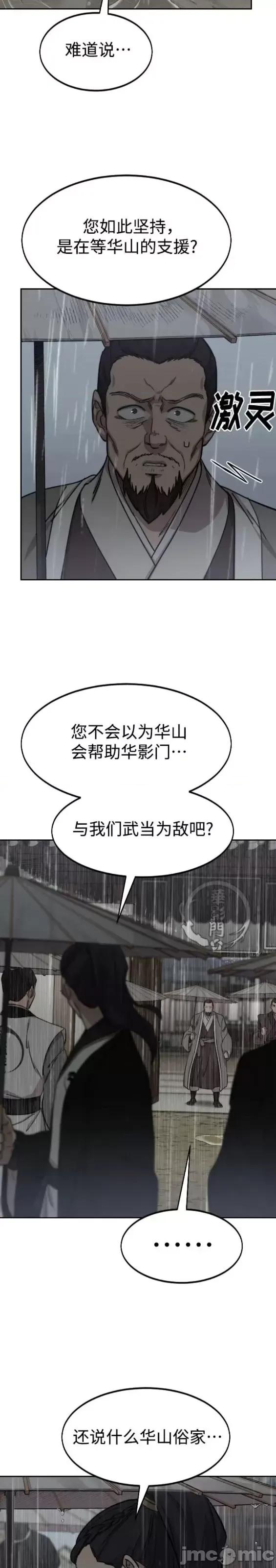 剑尊归来 剑尊归来第75话.zip 第17页