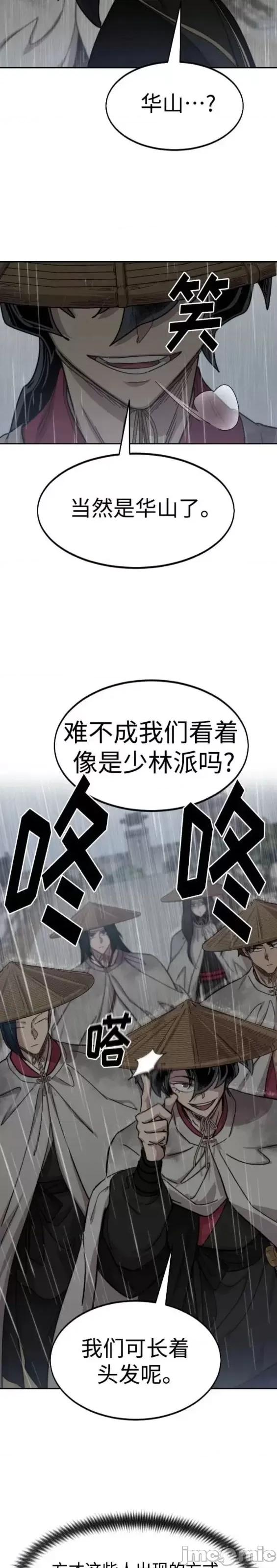 剑尊归来 剑尊归来第75话.zip 第28页